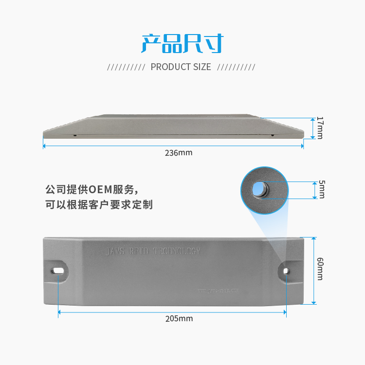 JAVS18-1001铁路车号电子标签