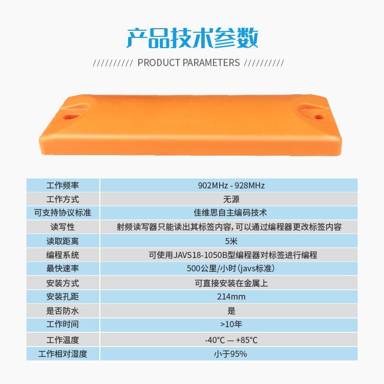 JAVS18-1007精准定位信标应答器