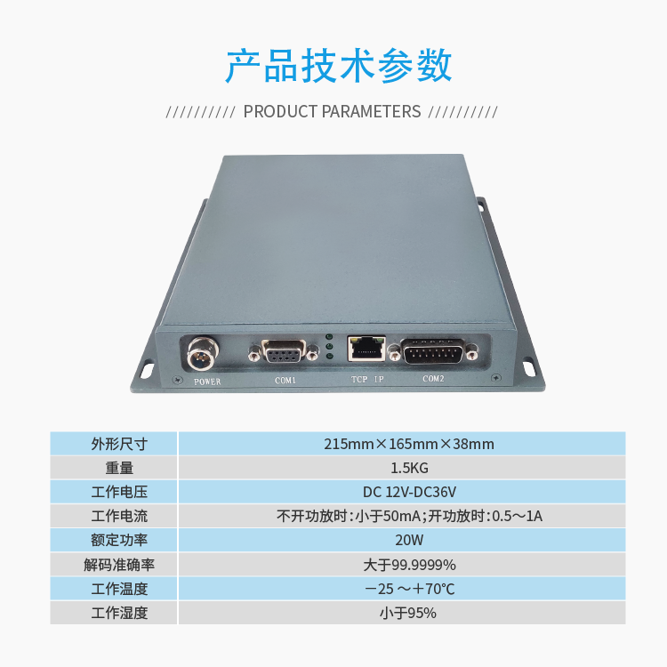 JAVS18-1011A低配铁路车号自动识别系统