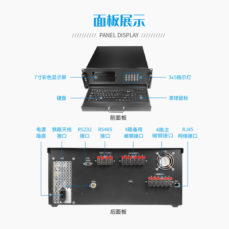 JAVS18-1011HY高配铁路车号自动识别系统