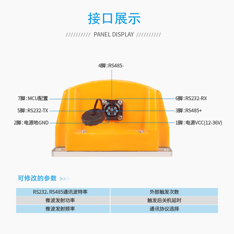 JAVS18-1017Y精准信标定位车载装置