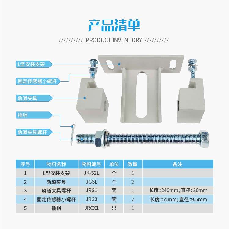 JAVS18-1041有源磁钢（铁路车轮传感器）安装单支架