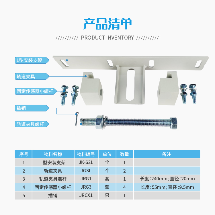 JAVS18-1042有源磁钢安装双支架