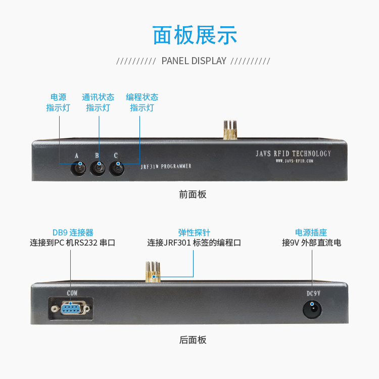 JAVS18-1050铁路标签编程器