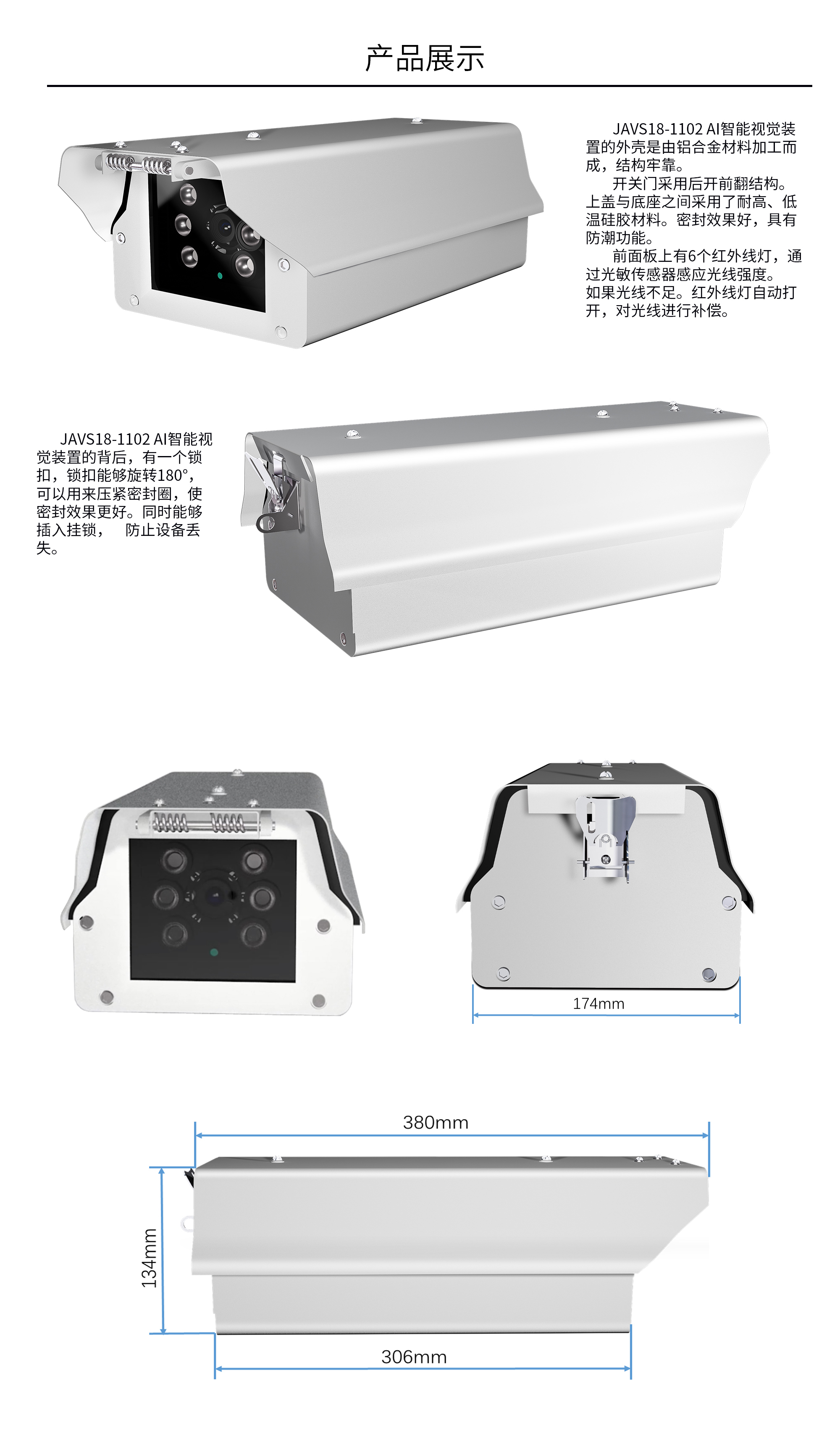 JAVS18-1102 AI智能视觉装置