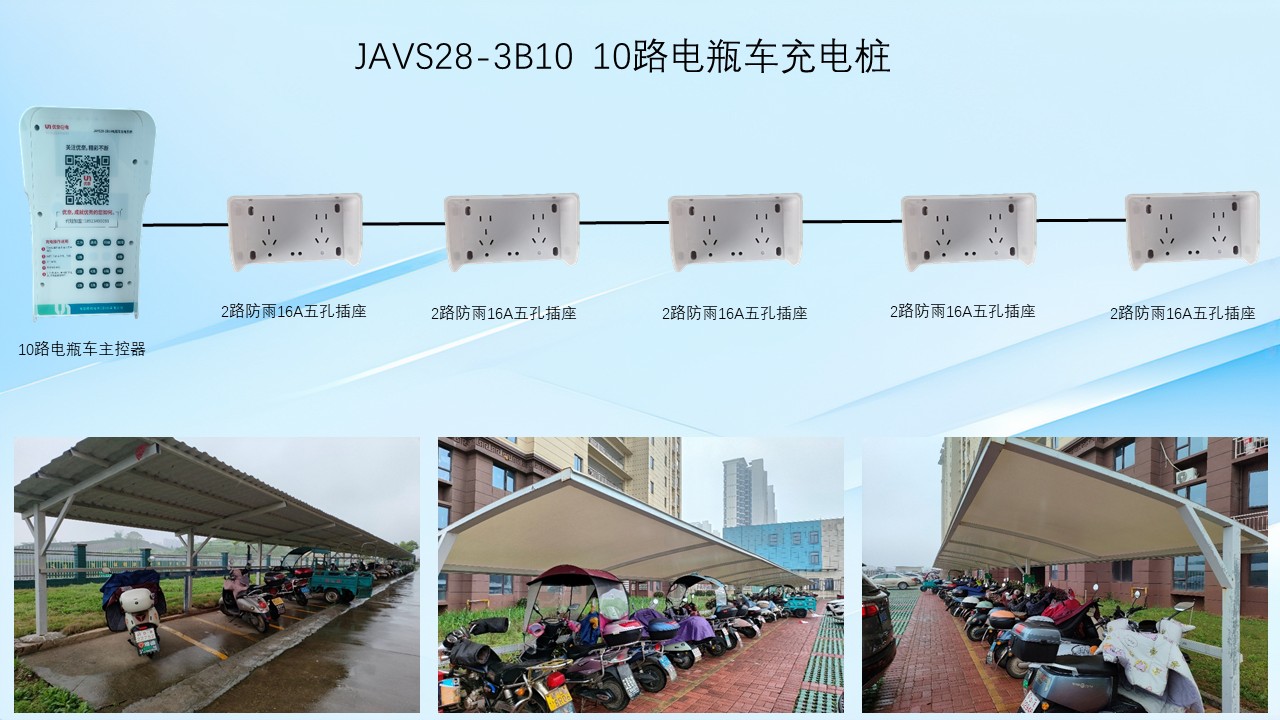 优奈E电充电桩招商加盟