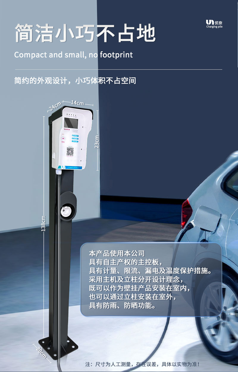 JAVS28-4D-7KW单枪电动汽车32A单相交流充电桩