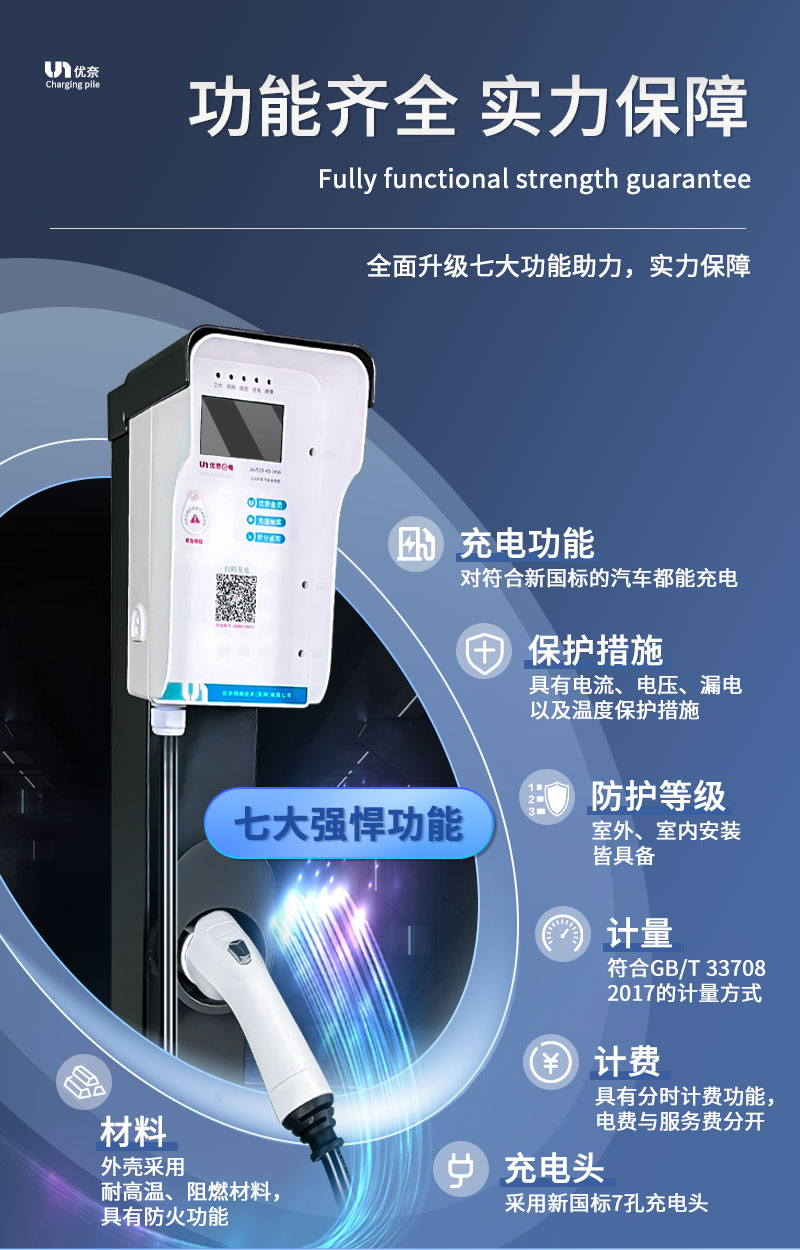 JAVS28-4D-7KW单枪电动汽车32A单相交流充电桩