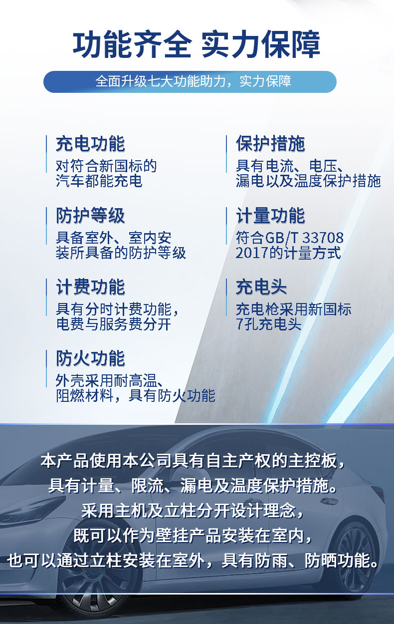 JAVS28-4D-14KW双枪电动汽车32A单相交流充电桩