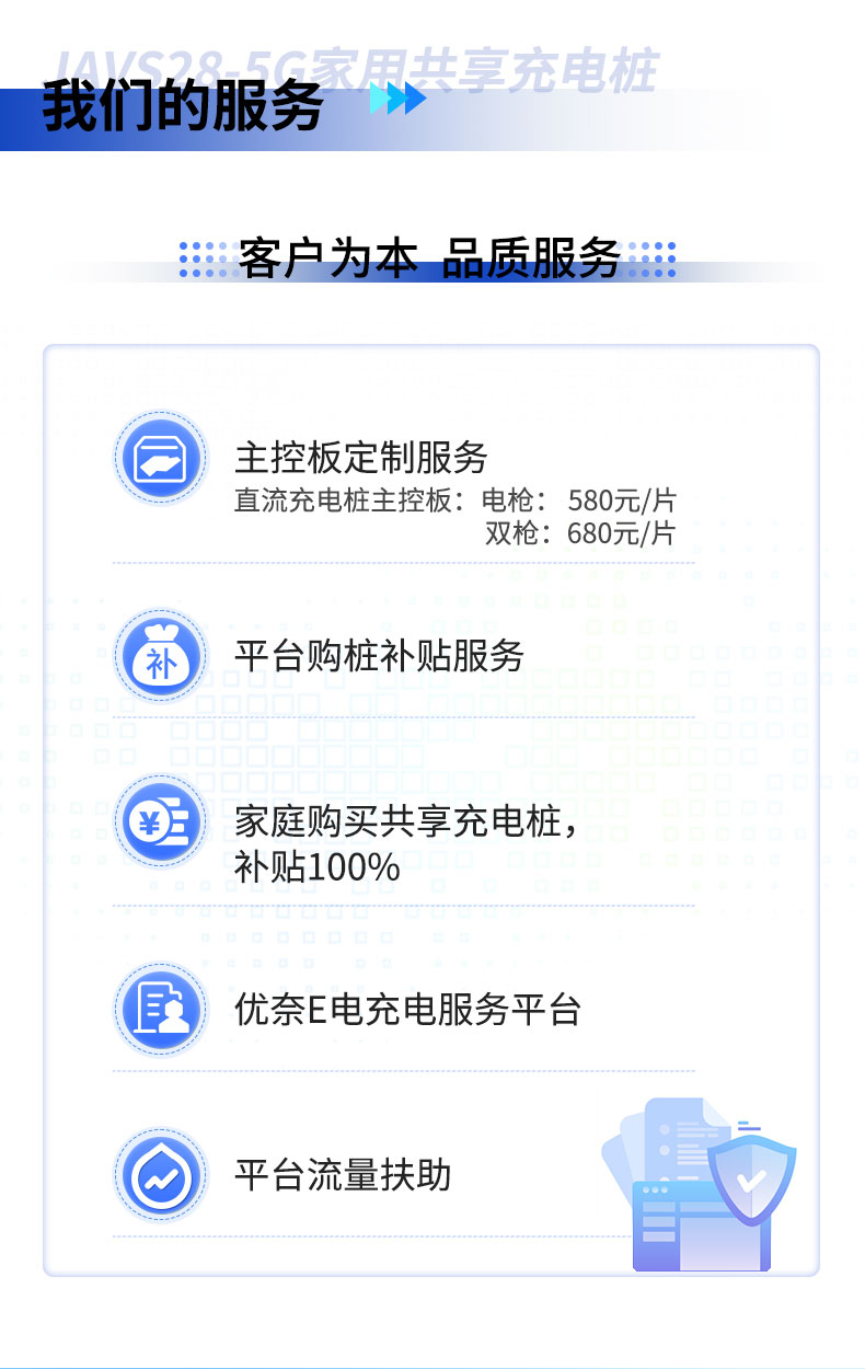 JAVS28-5G家用直流快速共享充电桩