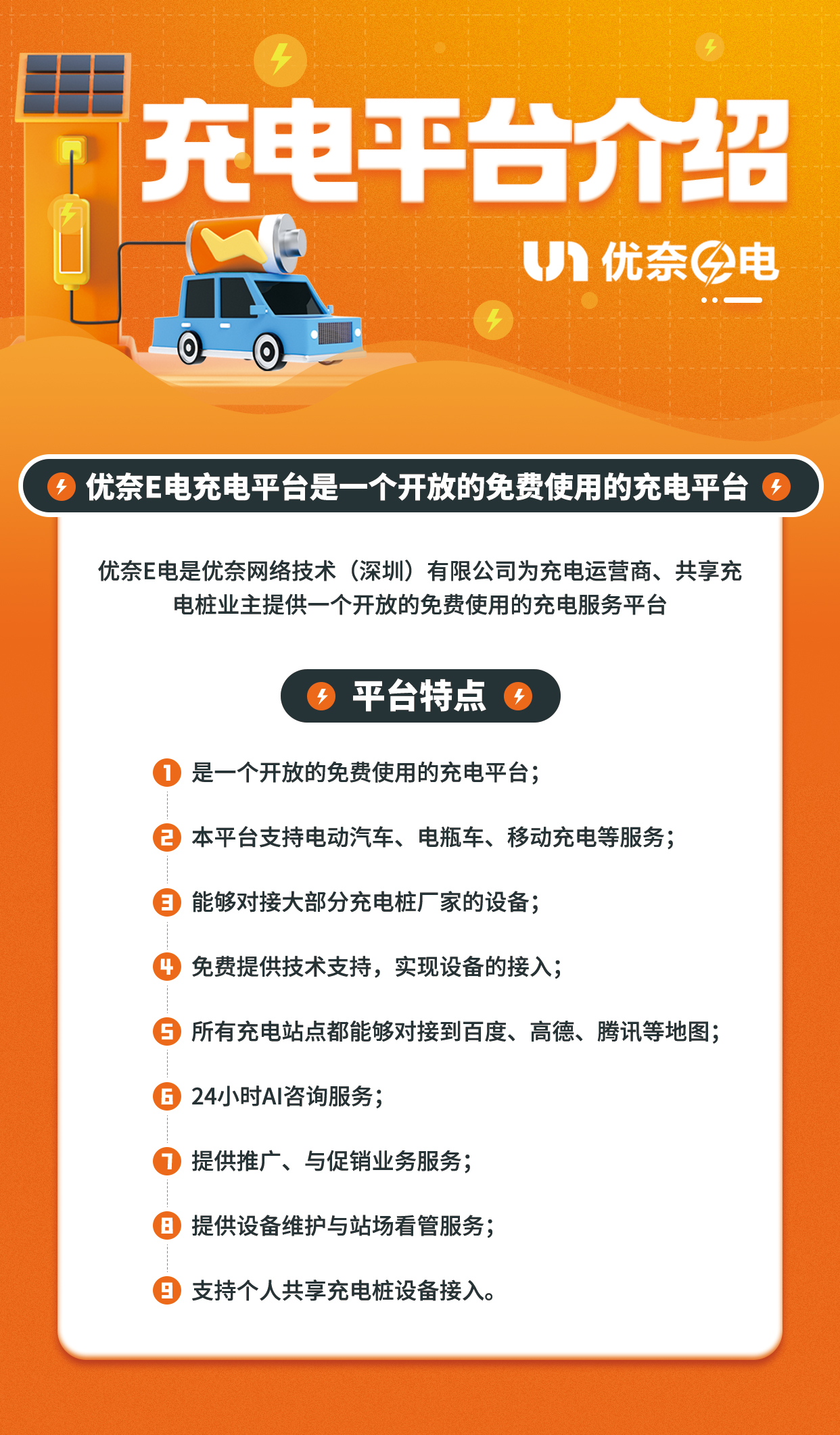 充电桩补贴新政策