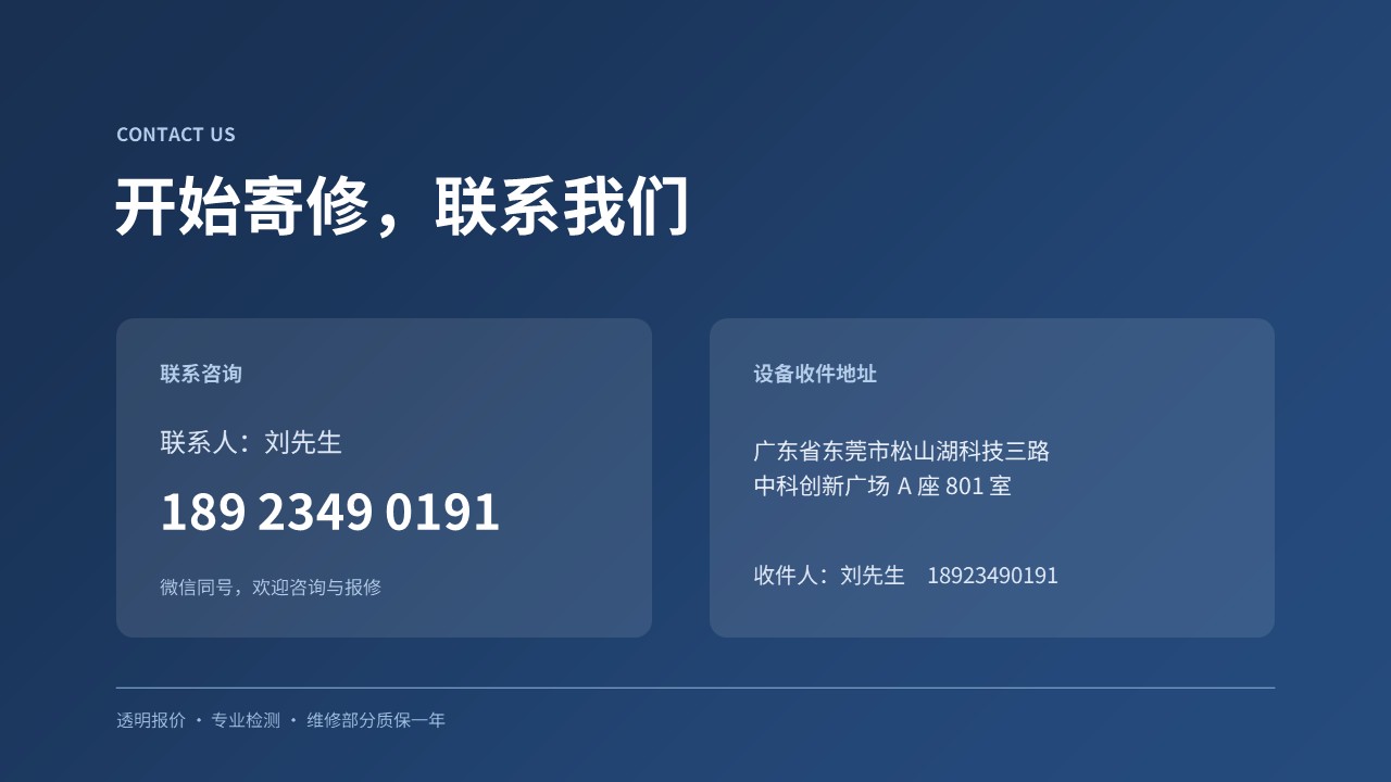 铁路车号设备维修服务